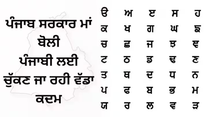 ਪੰਜਾਬ ਸਰਕਾਰ ਮਾਂ ਬੋਲੀ ਪੰਜਾਬੀ ਲਈ ਚੁੱਕਣ ਜਾ ਰਹੀ ਵੱਡਾ ਕਦਮ, ਸਿੱਖਿਆ ਮੰਤਰੀ ਹਰਜੋਤ ਬੈਂਸ ਨੇ ਕੀਤਾ ਖੁਲਾਸਾ