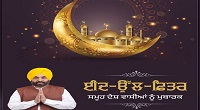 CM भगवंत मान ने ईद-उल-फितर के पवित्र अवसर पर सभी मुस्लिम समुदाय को दी बधाई
