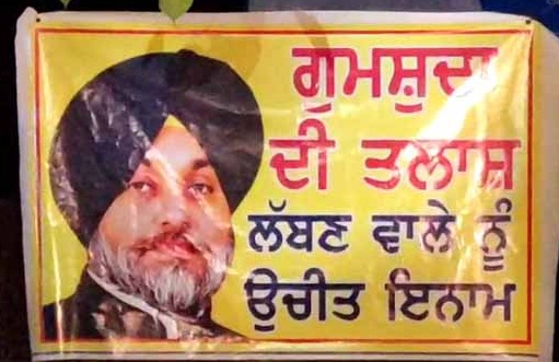 Sukhbir Badal हुए गुमशुदा, कई जगहों पर लगे पोस्टर